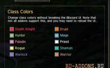 Class Colors  WOW 5.4