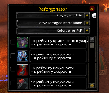 Reforgenator 4.3.4