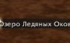 Capping для 3.3.5 Capping для 3.3.5