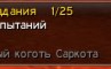 Quest Guru 3.3.5 Quest Guru 3.3.5