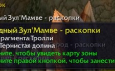 Archy для Cataclism Archy для Cataclism