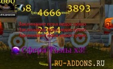 CError для WoW 3.3.5a CError для WoW 3.3.5a