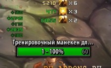 xCT для 3.3.5 xCT для 3.3.5