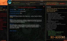 AtlasQuest для 3.3.5 AtlasQuest для 3.3.5