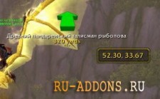 TomTom для 3.3.5 TomTom для 3.3.5