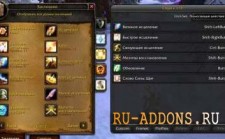 Clique для WoW 3.3.5 Clique для WoW 3.3.5