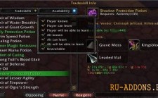TradeskillInfo для WoW 5.4 TradeskillInfo для WoW 5.4