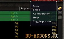 AuctionMaster для WoW 4.3.4 AuctionMaster для WoW 4.3.4