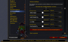 EPGP 3.3.5 Русский EPGP 3.3.5 Русский