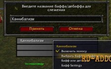 Аддон NeedToKnow для World of Warcraft 5.4.7