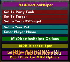 MisDirectionHelper2 для WOW 5.4