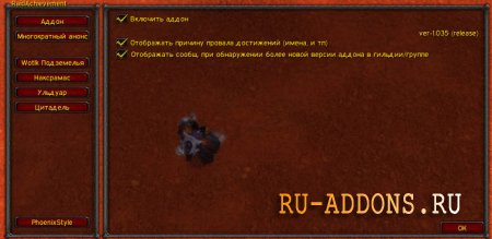 Raid Achievement 3.3.5