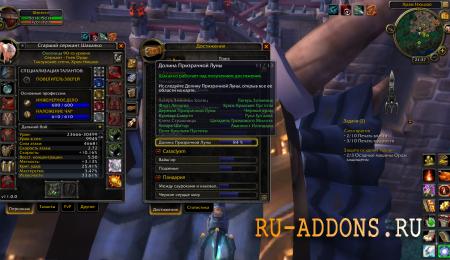 Аддон Armory для World of Warcraft 5.4.0